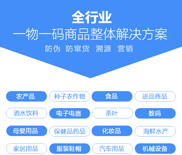 精誠一物一碼二維碼防偽追溯系統(tǒng)定制開發(fā),農(nóng)產(chǎn)品化妝品防偽定制