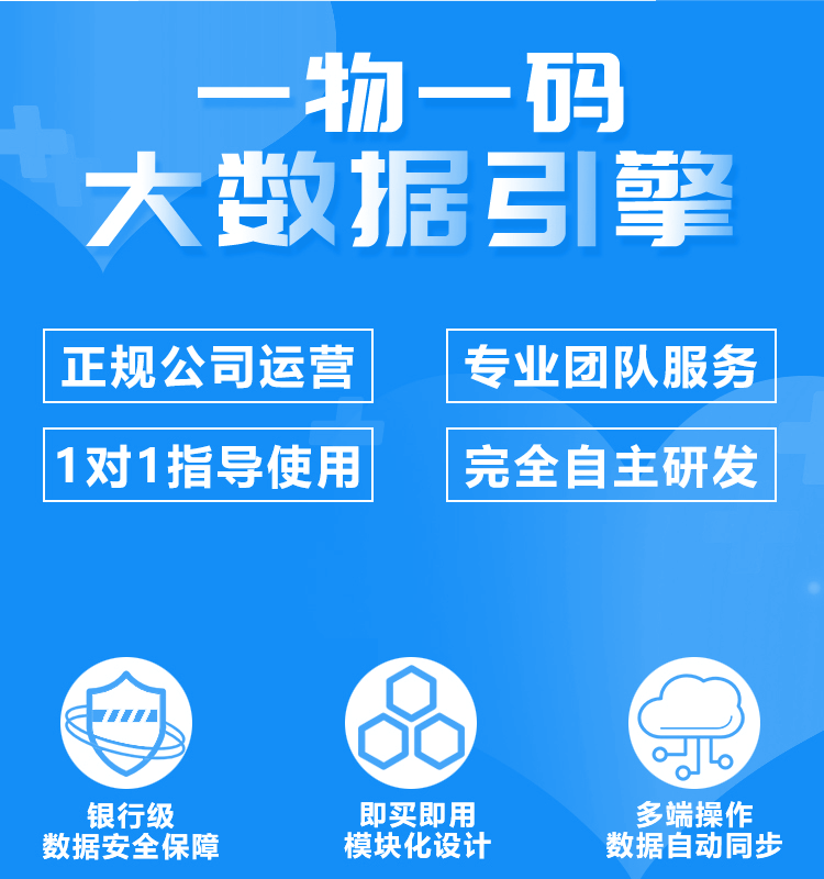 精誠一物一碼二維碼防偽追溯系統(tǒng)定制開發(fā),農(nóng)產(chǎn)品化妝品防偽定制